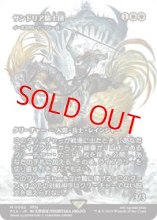 FOIL】【日】サンドリア騎士団/Knights of San d'Oria[イーオス