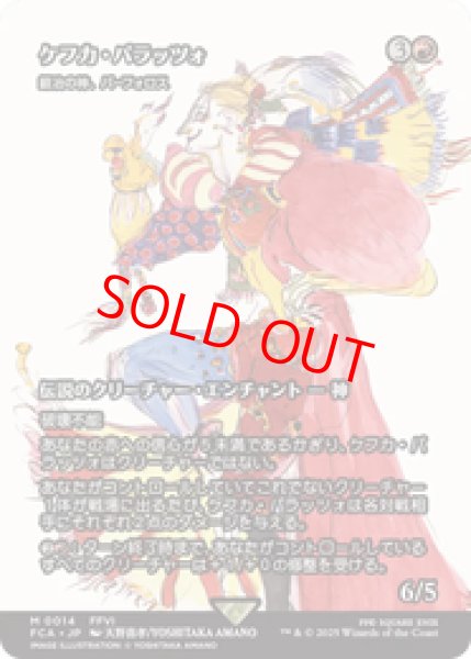 画像1: 【日本語版】ケフカ・パラッツォ/Kefka Palazzo《鍛冶の神、パーフォロス/Purphoros, God of the Forge》[FCA] (1)