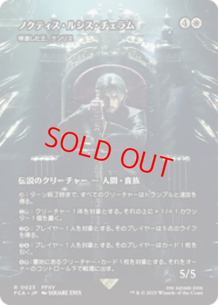 画像1: 【日本語版】ノクティス・ルシス・チェラム/Noctis Lucis Caelum《帰還した王、ケンリス/Kenrith, the Returned King》[FCA] (1)