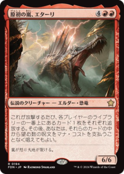 画像1: 【日本語版】《原初の嵐、エターリ/Etali, Primal Storm》[FDN] (1)