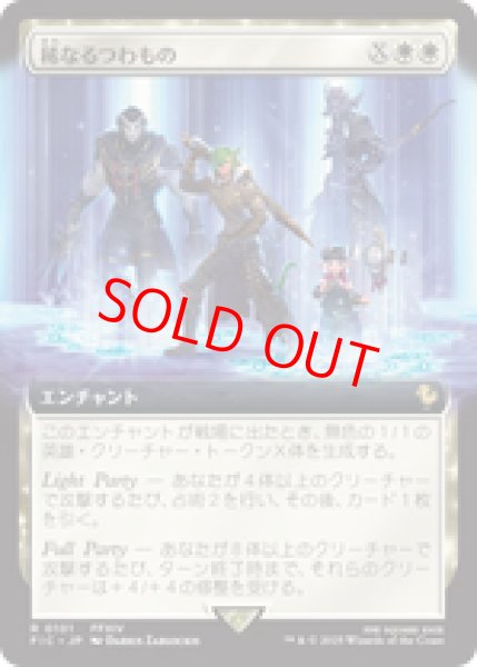 画像1: 【拡張アート】【日本語版】《稀なるつわもの/Champions from Beyond》[FIC] (1)