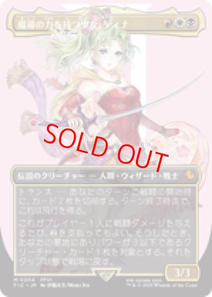 画像1: 【ボーダーレス】【日本語版】《魔導の力を持つ少女、ティナ/Terra, Herald of Hope》[FIC] (1)