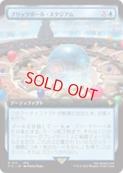 画像1: 【拡張アート】【日本語版】《ブリッツボール・スタジアム/Blitzball Stadium》[FIC] (1)