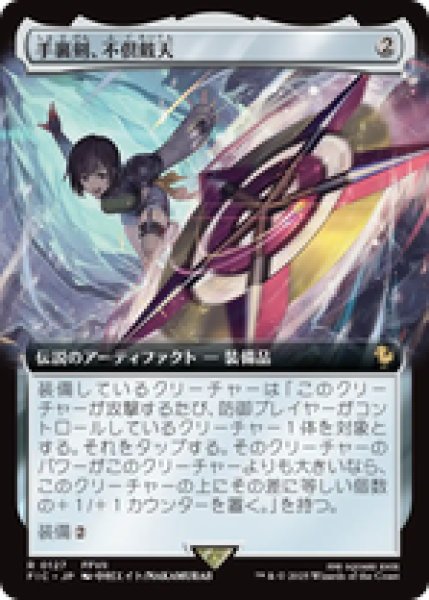画像1: 【拡張アート】【日本語版】《手裏剣、不倶戴天/Conformer Shuriken》[FIC] (1)