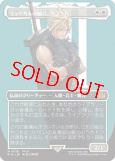 セフィロス　foil ボーダーレス　拡張アート サージ・Foil】(527)□ボーダーレス□《威名のソルジャー