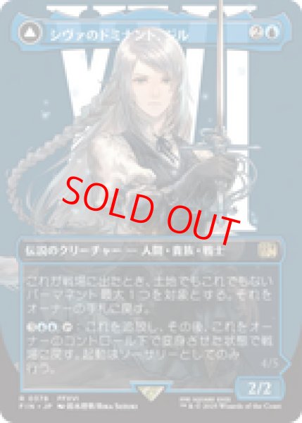 画像1: 【Foil】【ボーダーレス】【日本語版】《シヴァのドミナント、ジル/Jill, Shiva's Dominant》[FIN] (1)