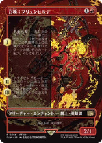 画像1: 【ボーダーレス】【日本語版】《召喚：ブリュンヒルデ/Summon: Brynhildr》[FIN] (1)