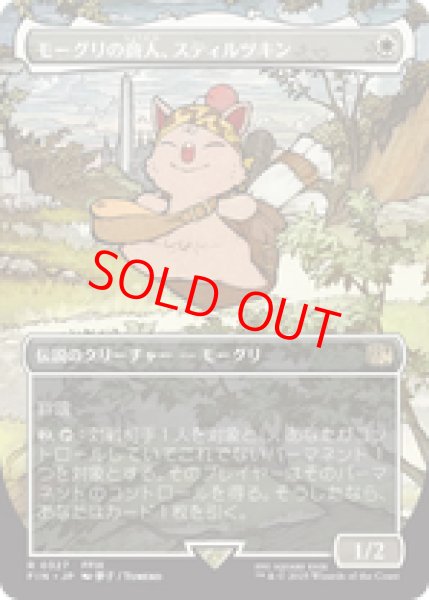 画像1: 【Foil】【ボーダーレス】【日本語版】《モーグリの商人、スティルツキン/Stiltzkin, Moogle Merchant》[FIN] (1)