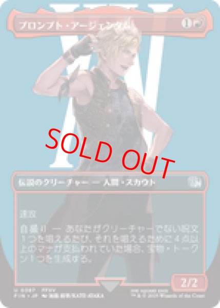 画像1: 【Foil】【サージ】【ボーダーレス】【日本語版】《プロンプト・アージェンタム/Prompto Argentum》[FIN] (1)