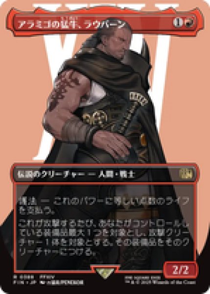 画像1: 【ボーダーレス】【日本語版】《アラミゴの猛牛、ラウバーン/Raubahn, Bull of Ala Mhigo》[FIN] (1)