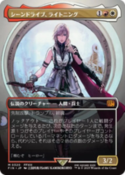 画像1: 【ボーダーレス】【日本語版】《シーンドライブ、ライトニング/Lightning, Army of One》[FIN] (1)