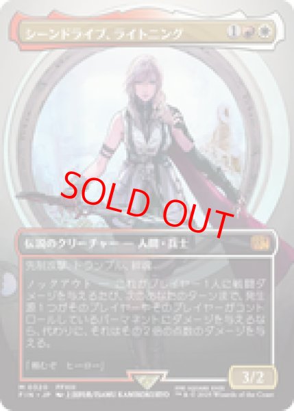 画像1: 【ボーダーレス】【日本語版】《シーンドライブ、ライトニング/Lightning, Army of One》[FIN] (1)