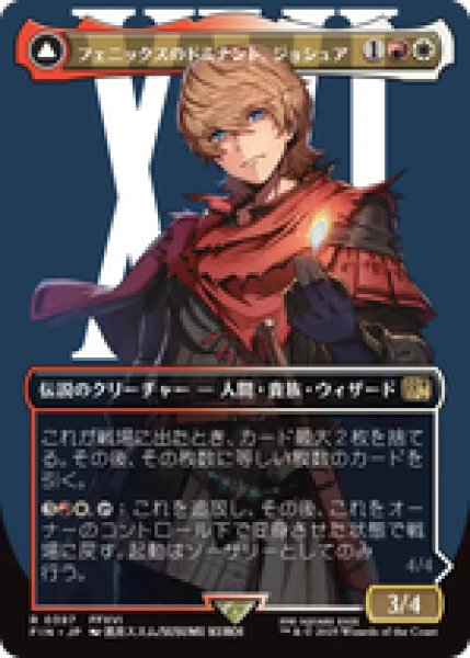 画像1: 【Foil】【サージ】【ボーダーレス】【日本語版】《フェニックスのドミナント、ジョシュア/Joshua, Phoenix's Dominant》[FIN] (1)