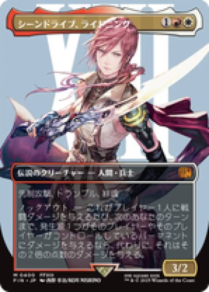 画像1: 【Foil】【ボーダーレス】【日本語版】《シーンドライブ、ライトニング/Lightning, Army of One》[FIN] (1)
