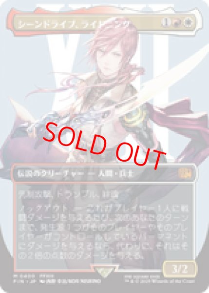 画像1: 【ボーダーレス】【日本語版】《シーンドライブ、ライトニング/Lightning, Army of One》[FIN] (1)