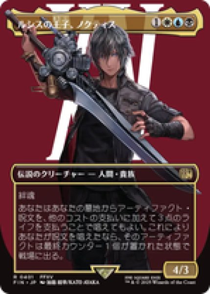 画像1: 【Foil】【ボーダーレス】【日本語版】《ルシスの王子、ノクティス/Noctis, Prince of Lucis》[FIN] (1)