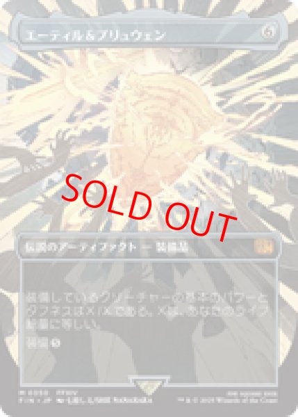 画像1: 【Foil】【ボーダーレス】【日本語版】《エーティル＆プリュウェン/Aettir and Priwen》[FIN] (1)