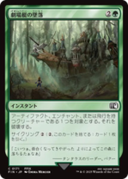 画像1: 【日本語版】《劇場艇の墜落/Airship Crash》[FIN] (1)