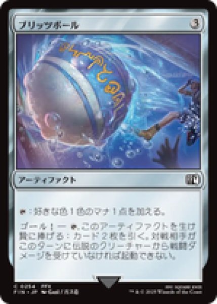画像1: 【日本語版】《ブリッツボール/Blitzball》[FIN] (1)