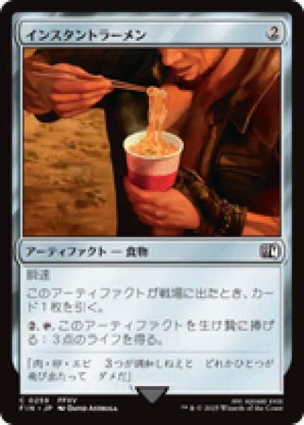 画像1: 【日本語版】《インスタントラーメン/Instant Ramen》[FIN] (1)