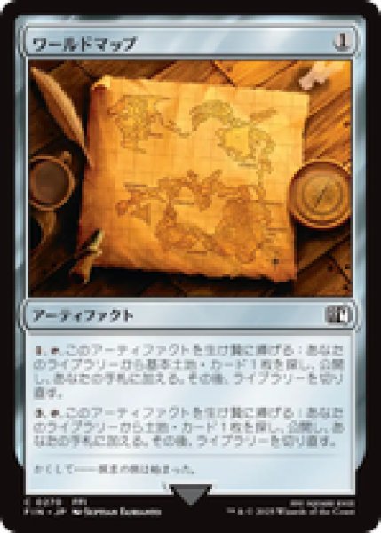 画像1: 【日本語版】《ワールドマップ/World Map》[FIN] (1)