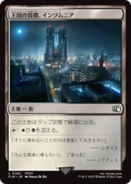 画像1: 【日本語版】《王国の首都、インソムニア/Insomnia, Crown City》[FIN] (1)