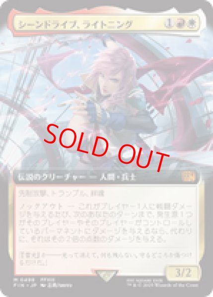 画像1: 【Foil】【拡張アート】【日本語版】《シーンドライブ、ライトニング/Lightning, Army of One》[FIN] (1)