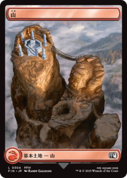 画像1: 【Foil】【日本語版】《山/Mountain》No.304[FIN] (1)