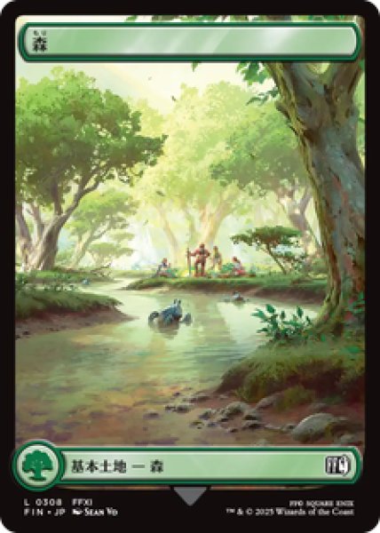 画像1: 【日本語版】《森/Forest》No.308[FIN] (1)