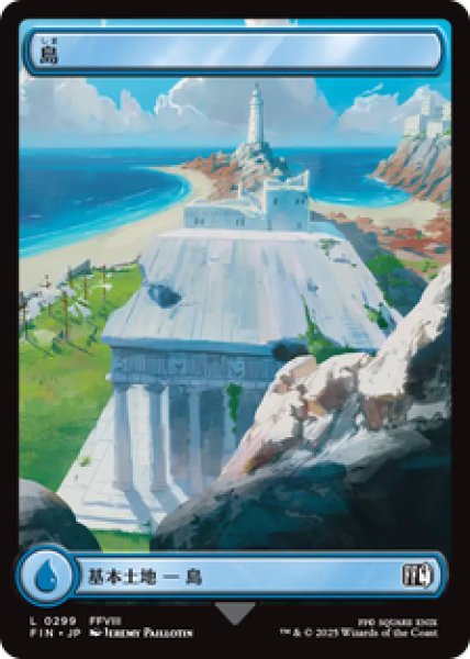 画像1: 【Foil】【日本語版】《島/Island》No.299[FIN] (1)