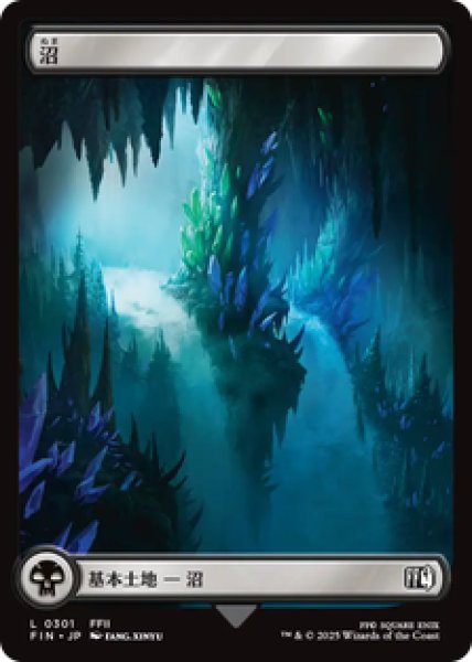 画像1: 【Foil】【日本語版】《沼/Swamp》No.301[FIN] (1)