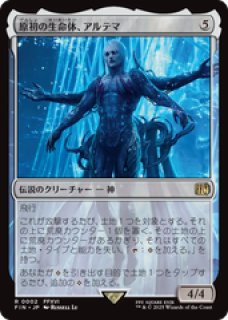 MTG FF 優勝プロモ　アルテマ　Ultima MTG FF 優勝プロモ アルテマ Ultima