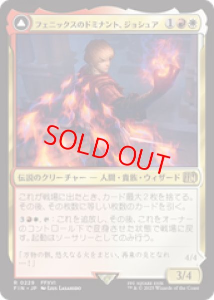 画像1: 【Foil】【日本語版】《フェニックスのドミナント、ジョシュア/Joshua, Phoenix's Dominant》[FIN] (1)
