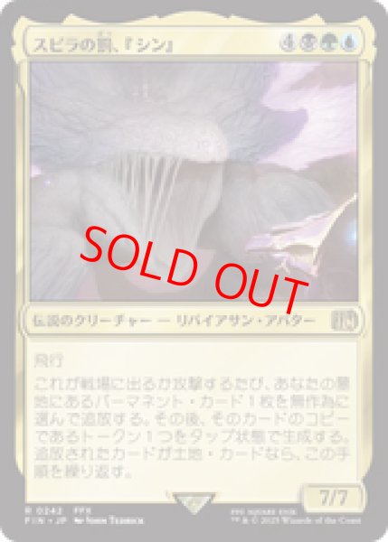 画像1: 【Foil】【日本語版】《スピラの罰、『シン』/Sin, Spira's Punishment》[FIN] (1)