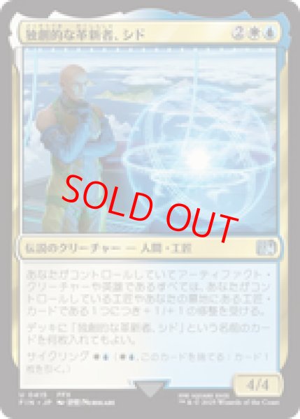 画像1: 【日本語版】《独創的な革新者、シド/Cid, Timeless Artificer》FFX[FIN] (1)