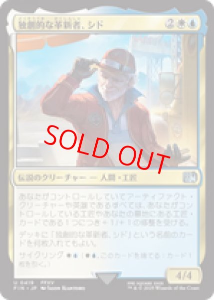 画像1: 【日本語版】《独創的な革新者、シド/Cid, Timeless Artificer》FFXV[FIN] (1)