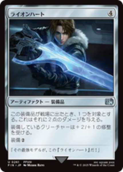 画像1: 【日本語版】《ライオンハート/Lion Heart》[FIN] (1)