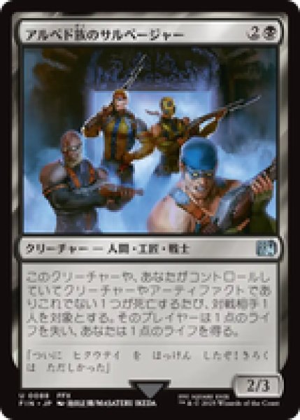 画像1: 【日本語版】《アルベド族のサルベージャー/Al Bhed Salvagers》[FIN] (1)