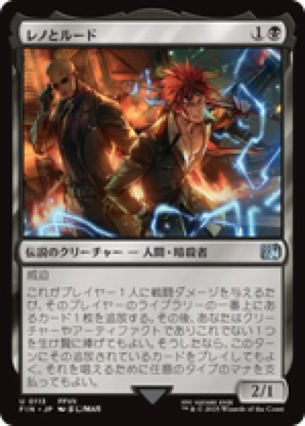 画像1: 【日本語版】《レノとルード/Reno and Rude》[FIN] (1)