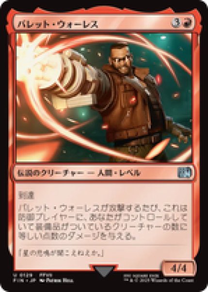 画像1: 【日本語版】《バレット・ウォーレス/Barret Wallace》[FIN] (1)