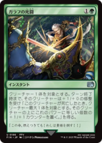 画像1: 【日本語版】《ガラフの死闘/Galuf's Final Act》[FIN] (1)