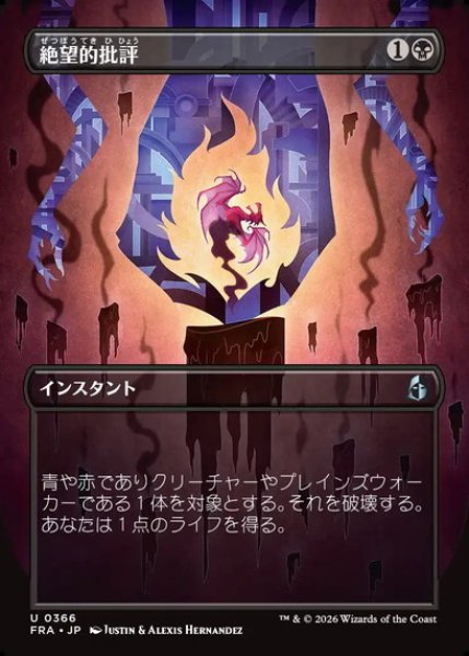 画像1: 【ボーダーレス】【日本語版】《絶望的批評/Terminal Criticism》[FRA] (1)