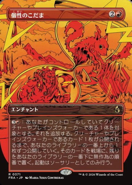 画像1: 【ボーダーレス】【日本語版】《個性のこだま/Identity Echo》[FRA] (1)