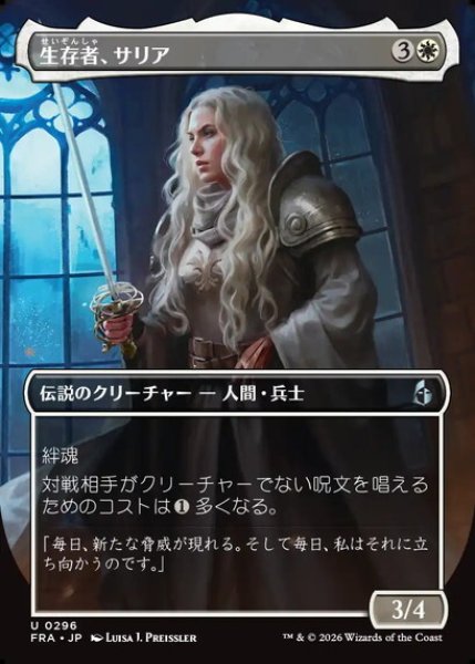 画像1: 【ボーダーレス】【日本語版】《生存者、サリア/Thalia, the Survivor》[FRA] (1)