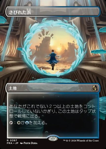 画像1: 【ボーダーレス】【日本語版】《さびれた浜/Deserted Beach》[FRA] (1)