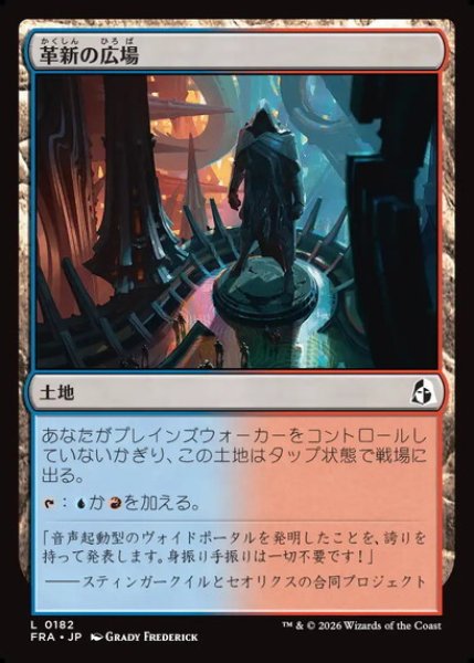 画像1: 【日本語版】《革新の広場/Innovative Commons》[FRA] (1)