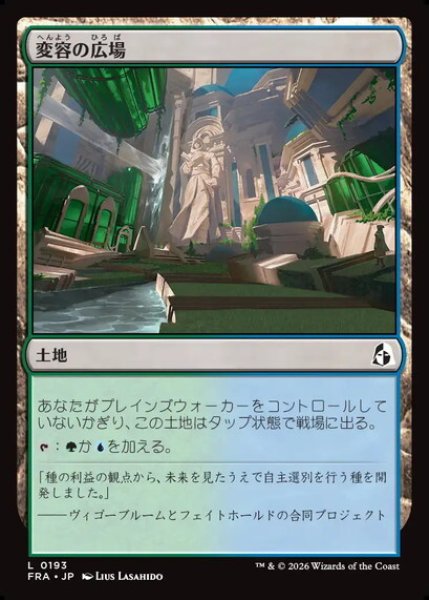 画像1: 【日本語版】《変容の広場/Transformative Commons》[FRA] (1)