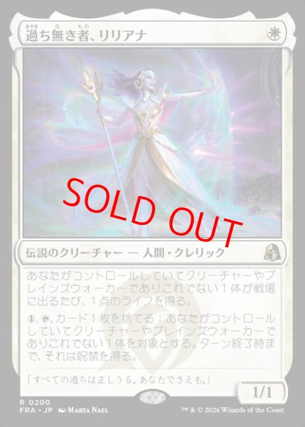画像1: 【Foil】【日本語版】《過ち無き者、リリアナ/Liliana the Faultless》[FRA] (1)