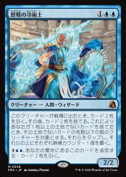 画像1: 【日本語版】《歴戦の冷術士/Seasoned Cryomancer》[FRA] (1)