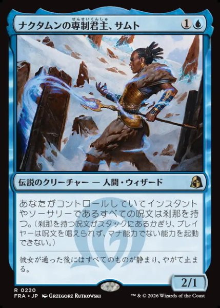 画像1: 【Foil】【日本語版】《ナクタムンの専制君主、サムト/Samut, Tyrant of Naktamun》[FRA] (1)